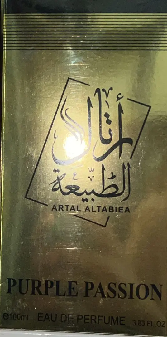 عطر باربيل بيشن