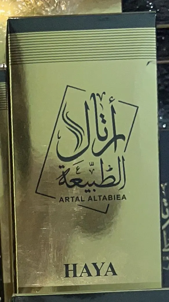 عطر حياة