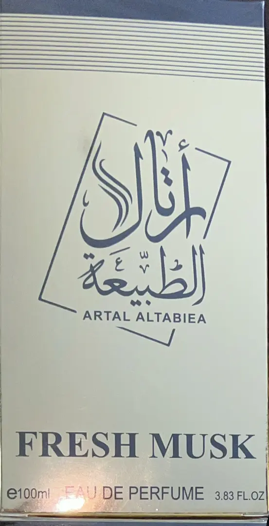 عطر فريش مسك