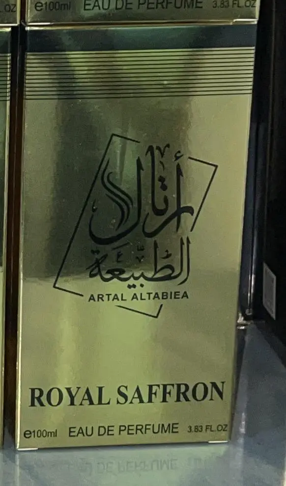 عطر رويال سافرون